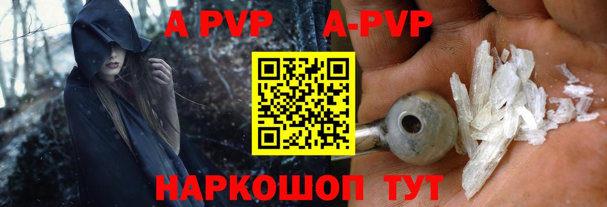 A PVP VHQ Вязьма