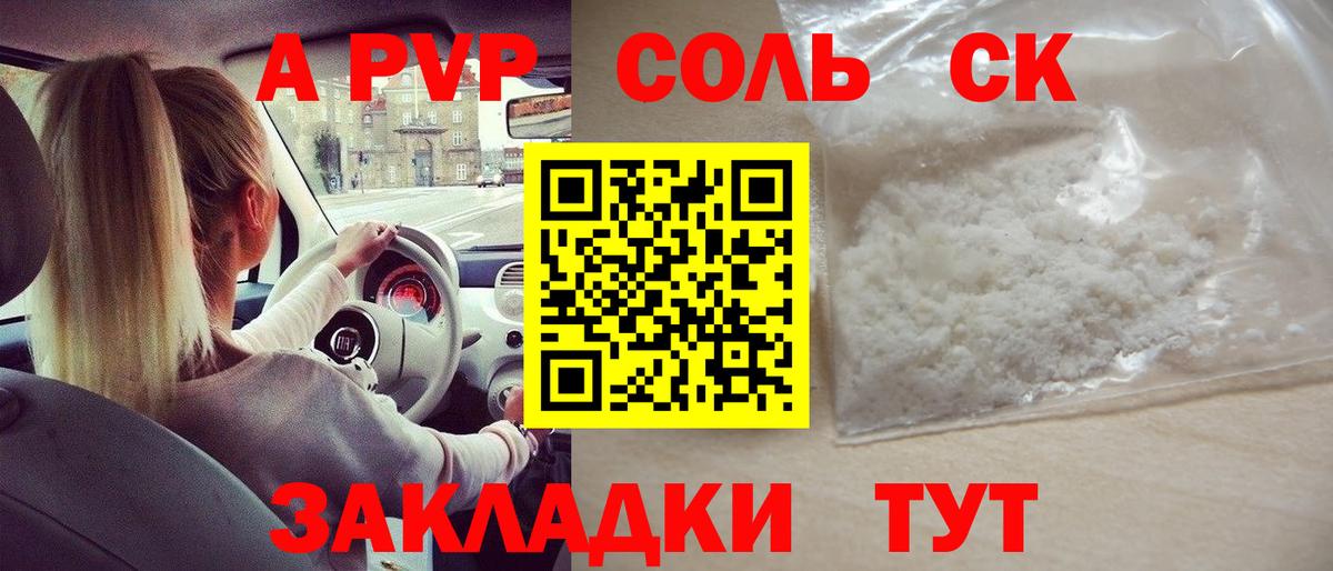 Альфа ПВП  Альфа ПВП крисы CK  Вход с VPN  APVP кристаллы  Вязьма  Alfa_PVP СК КРИС 