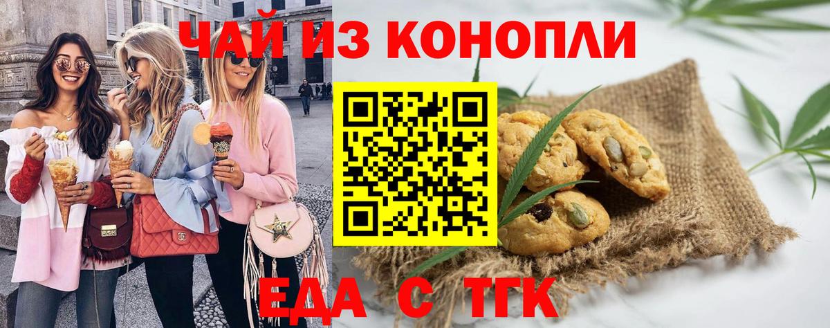 Canna-Cookies конопля Вязьма