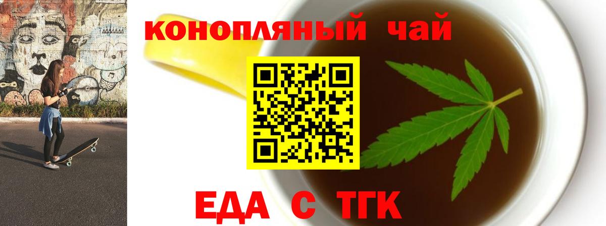 Cannafood конопля  Вход с VPN  Вязьма 