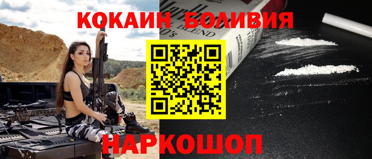 Кокаин Fish Scale Вязьма