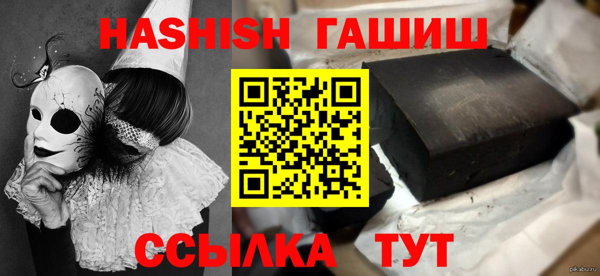 где купить наркоту  ГАШИШ индика сатива  Вязьма  Вход с VPN  Гашиш убойный 