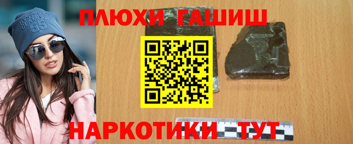 ГАШИШ гашик Вязьма