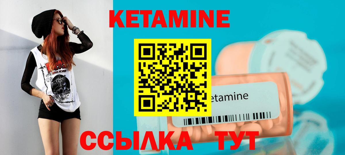 КЕТАМИН ketamine  Кетамин ketamine  Вход с VPN  Вязьма 
