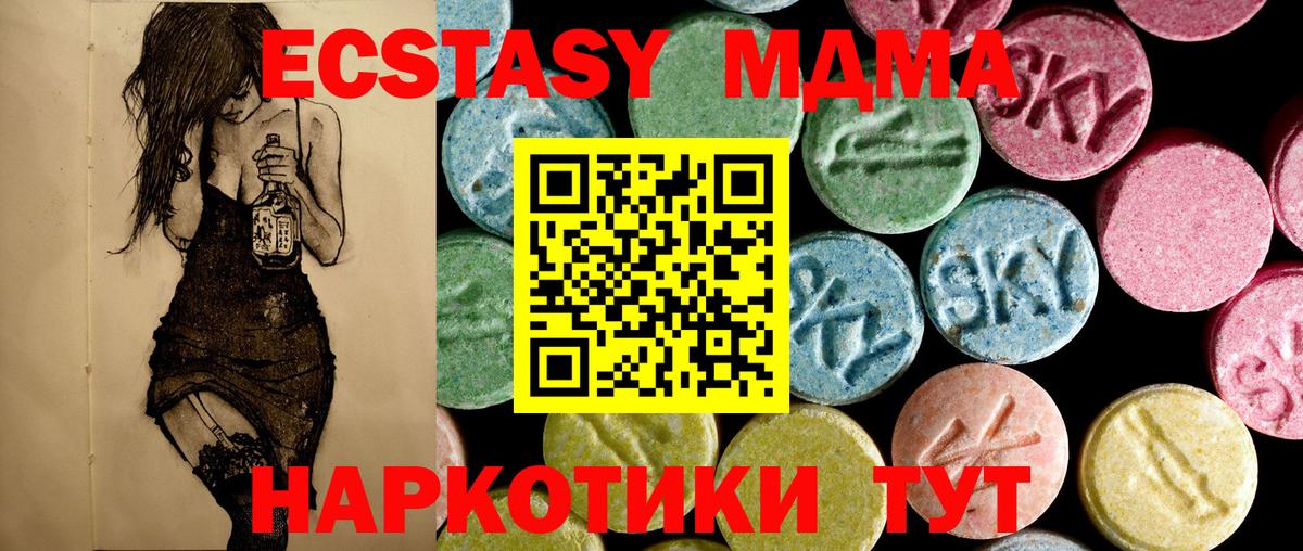 MDMA crystal  Вход с VPN  MDMA Molly  MDMA  Вязьма 