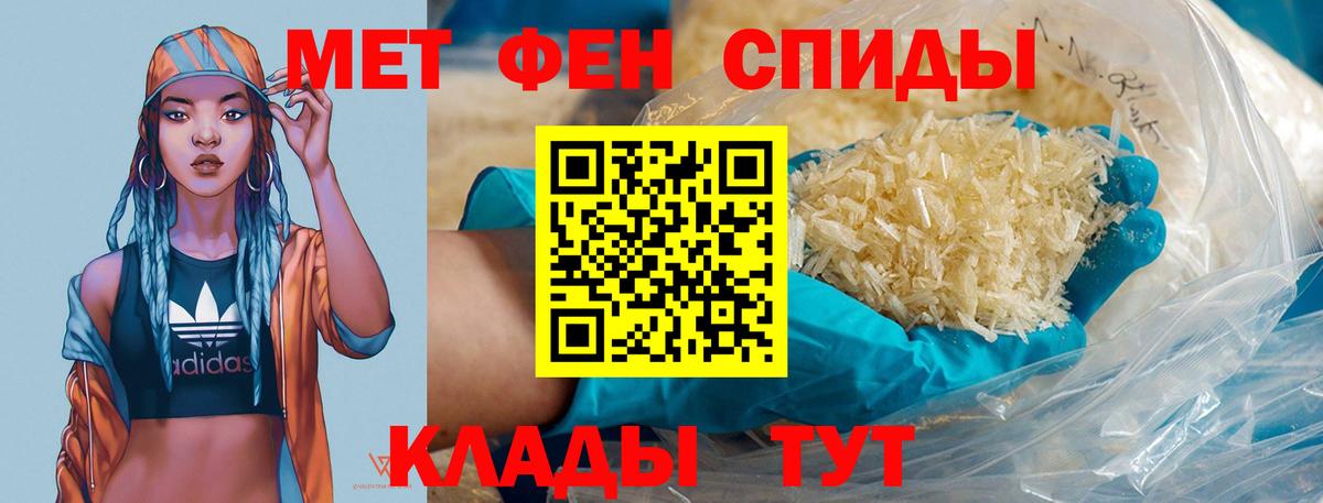 Метамфетамин Декстрометамфетамин 99.9% Вязьма