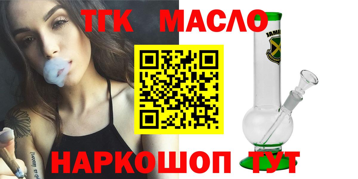 Дистиллят ТГК гашишное масло  Дистиллят ТГК концентрат  Вход с VPN  Вязьма 