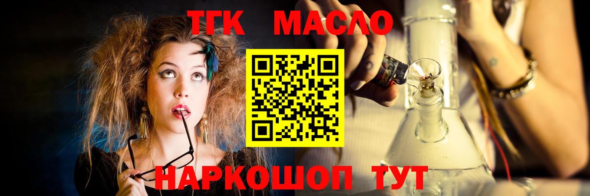 ТГК вейп с тгк Вязьма